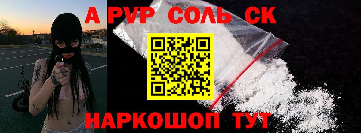 APVP VHQ  Вход с VPN  A PVP мука  A-PVP мука  APVP  Петропавловск-Камчатский 