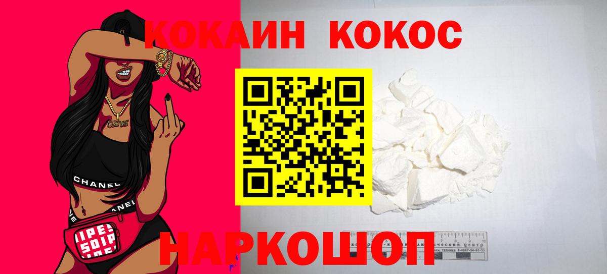 COCAIN Боливия  Кокаин FishScale  Вход с VPN  Петропавловск-Камчатский 