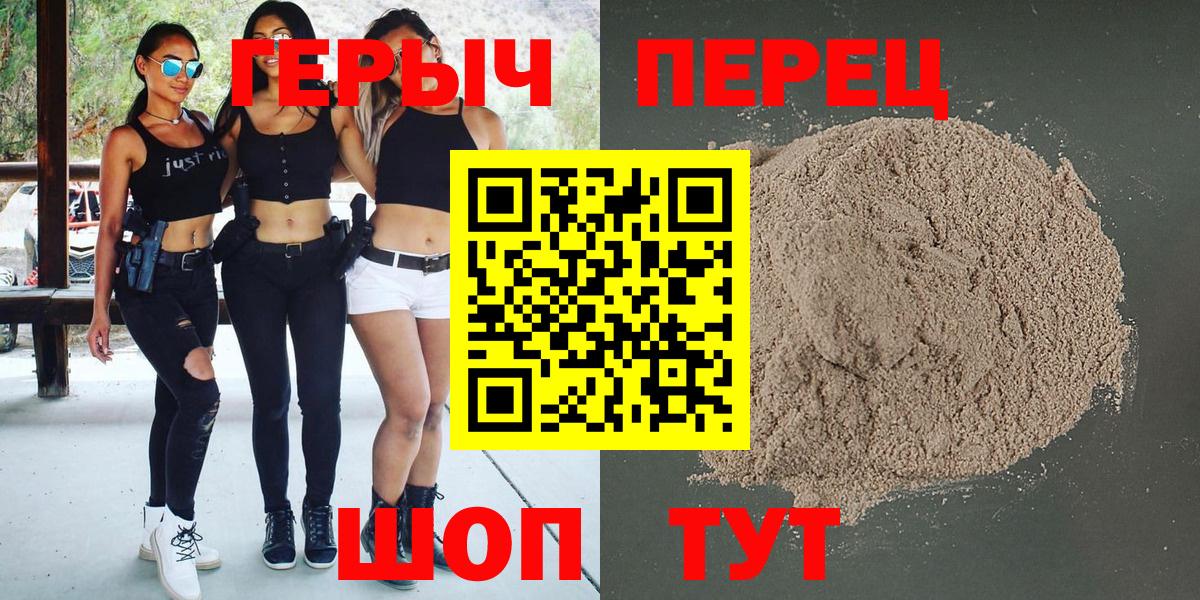 ГЕРОИН Афган  Вход с VPN  Петропавловск-Камчатский 
