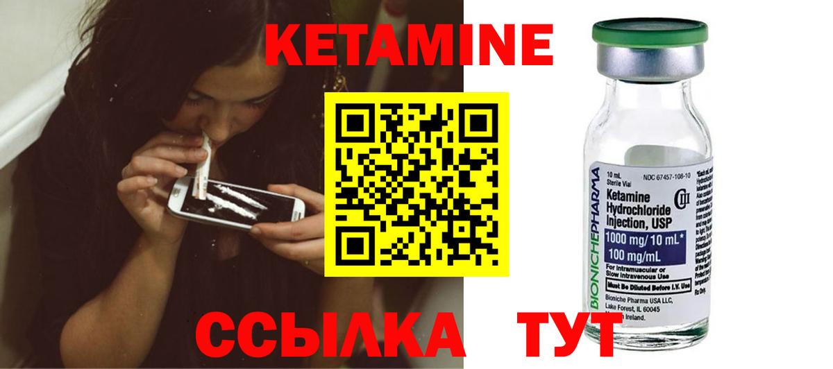 Кетамин VHQ Петропавловск-Камчатский