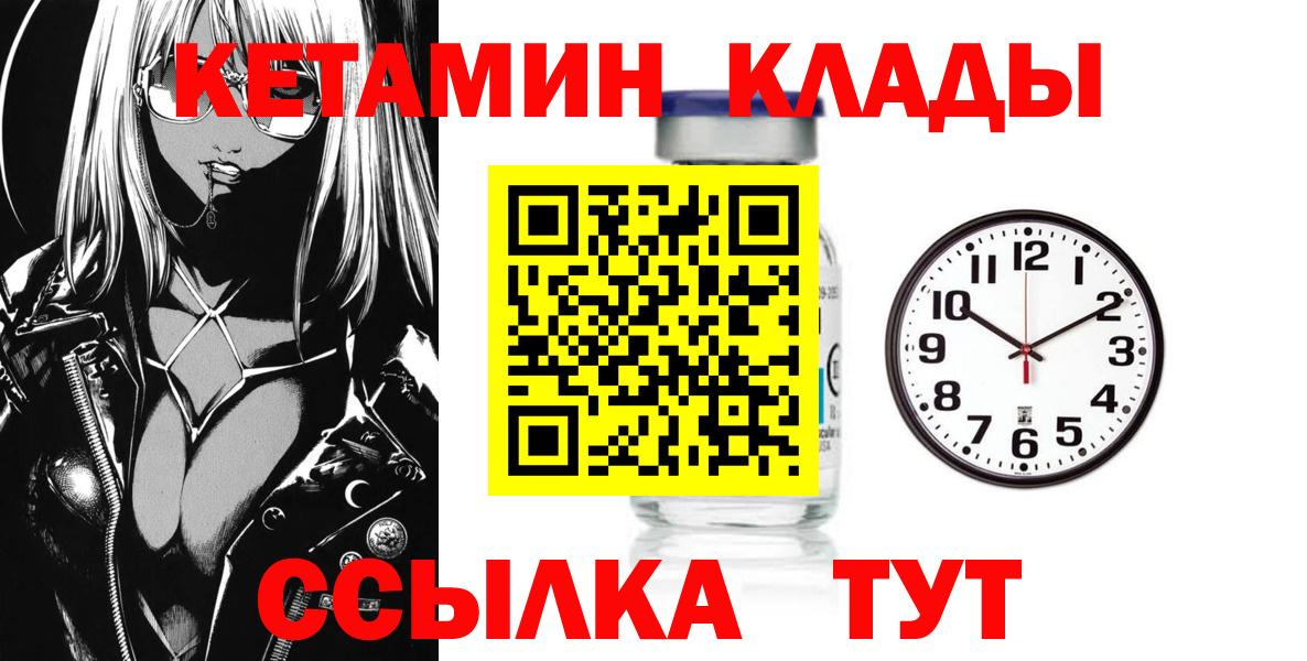 Кетамин ketamine  КЕТАМИН ketamine  ОМГ ОМГ онион  Вход с VPN  Петропавловск-Камчатский 
