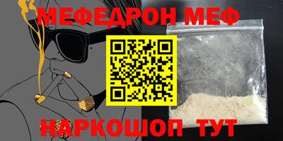 MESCALINE Рыбинск