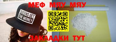 MESCALINE Рыбинск