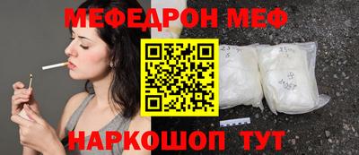 MESCALINE Рыбинск