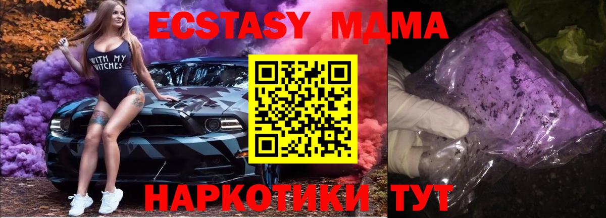 Петропавловск-Камчатский  MDMA  Вход с VPN  МДМА молли 