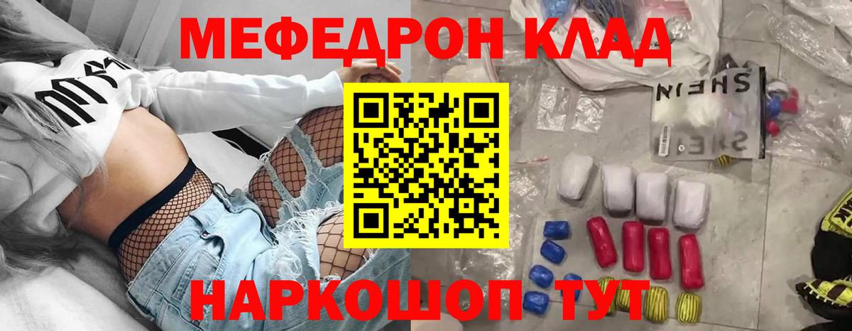 Меф мяу мяу кристаллы Петропавловск-Камчатский