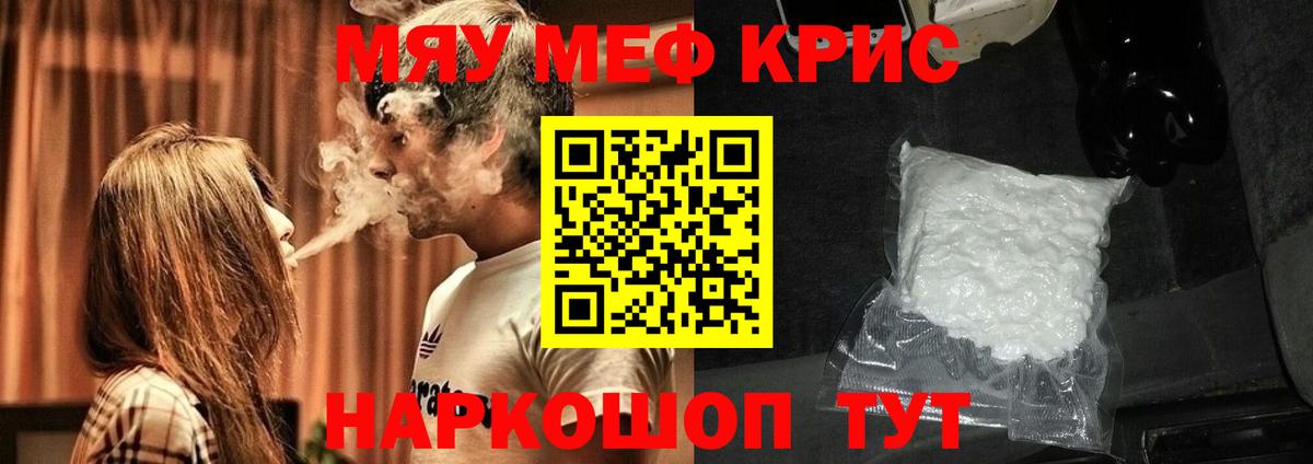 МЯУ-МЯУ  МЕФ мука  хочу   Вход с VPN  Мефедрон VHQ  Петропавловск-Камчатский 