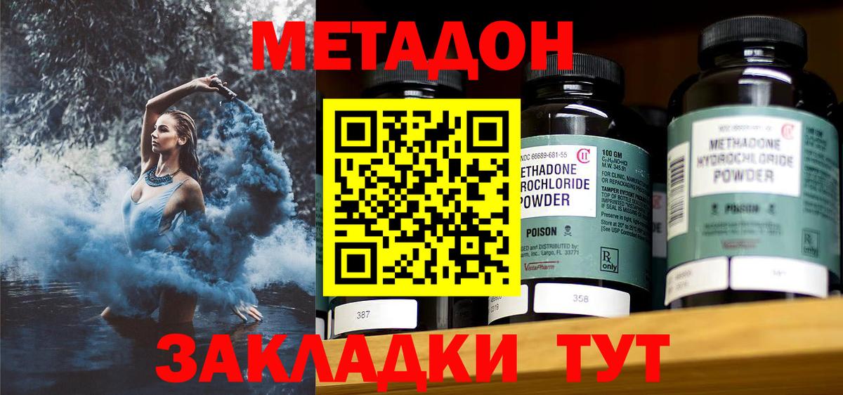 Метадон methadone  ссылка на мегу tor  Вход с VPN  Петропавловск-Камчатский  Метадон мёд 
