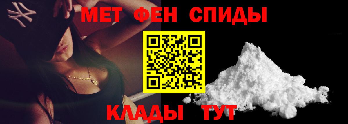 Петропавловск-Камчатский  Метамфетамин витя  Вход с VPN 