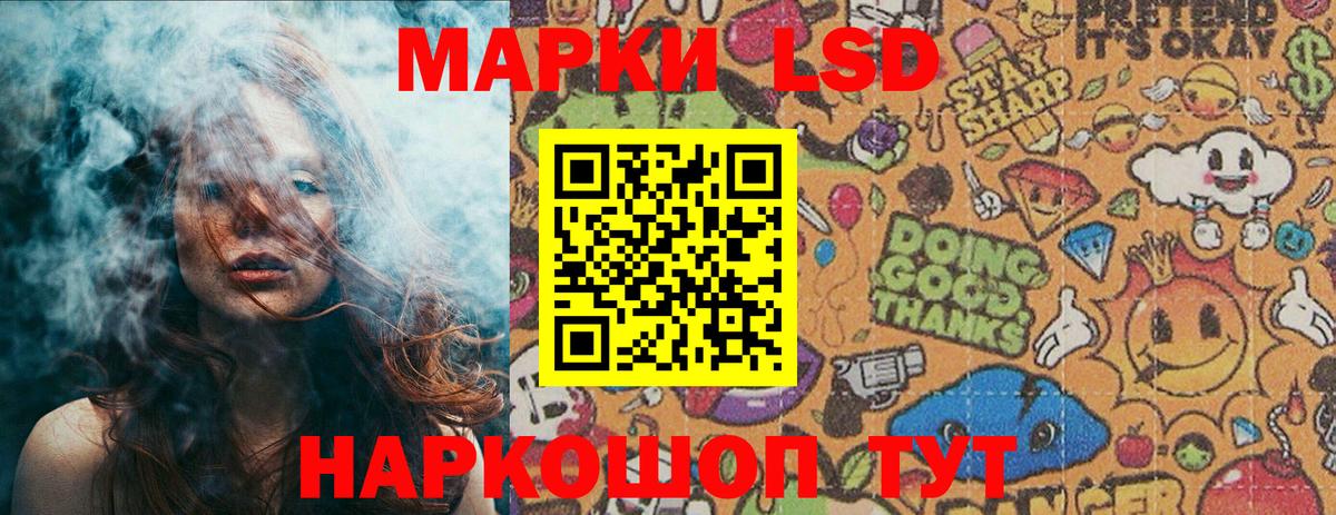 Наркотические марки 1,8мг Петропавловск-Камчатский