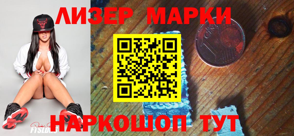 Марки N-bome 1500мкг  Марки N-bome 1500мкг  Петропавловск-Камчатский  Вход с VPN 
